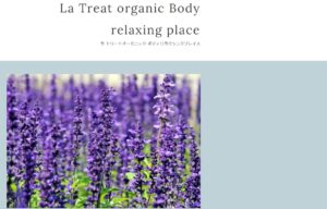 La Treat organic Body relaxing place公式サイトの画像