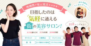 コノハトヨカワ公式サイトの画像