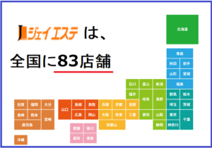 日本地図のイラスト