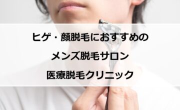 カミソリで髭をそる男性