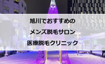 旭川駅前の夜景