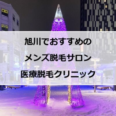 旭川駅前の夜景