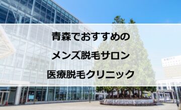 新青森駅の写真