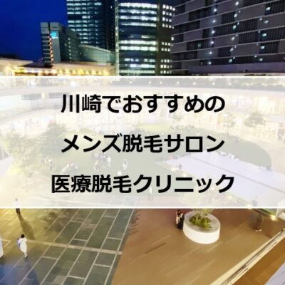 ラゾーナ川崎の風景