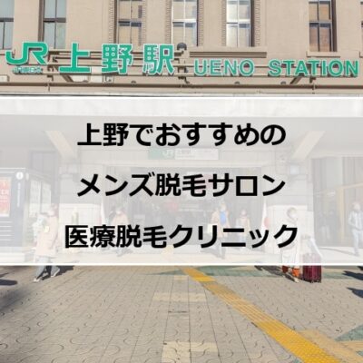上野駅の写真