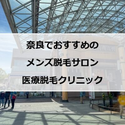 近鉄奈良駅前の風景