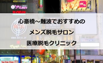 夜の心斎橋の風景