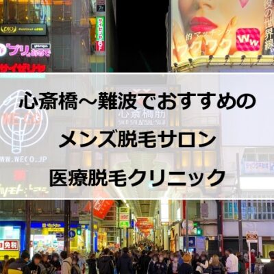 夜の心斎橋の風景