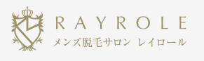 レイロール公式サイトの画像