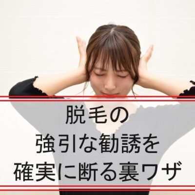 目を閉じて耳を塞ぐ女性