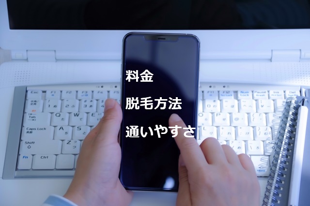 パソコンとスマホ