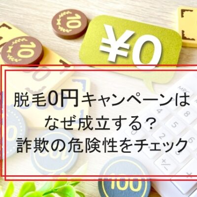 偽物のお金と電卓