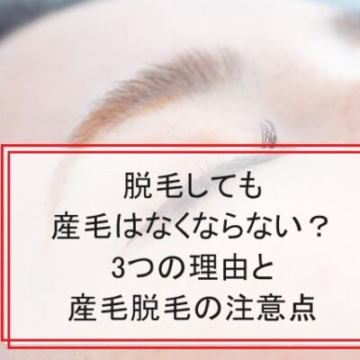 目を閉じた女性の顔