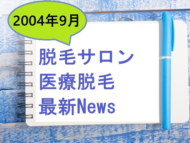 メモ用紙と青いペン