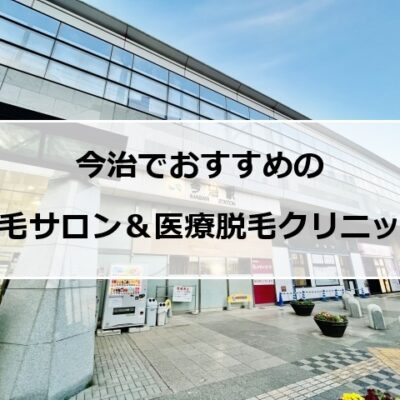 今治駅の風景