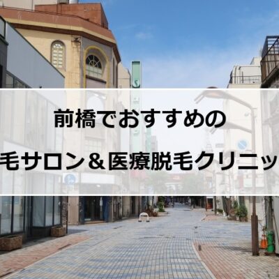 前橋市の風景