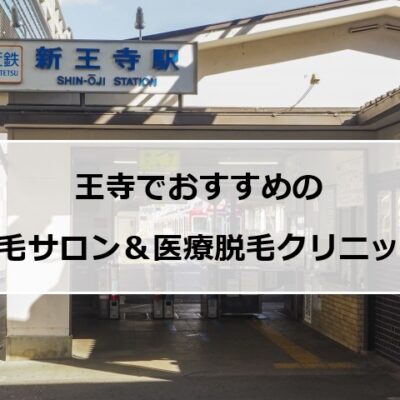 新王寺駅の風景