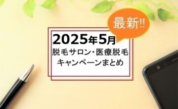 白い紙とペンとスマホ