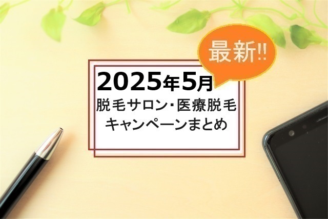 白い紙とペンとスマホ