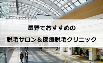 長野駅の風景