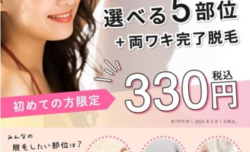ジェイエステティック公式サイトの画像
