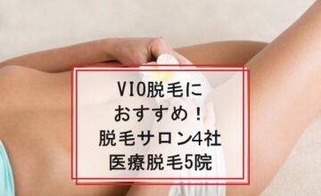 女性の腹部と花