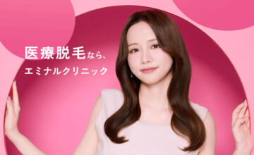 エミナルクリニック公式サイトの画像