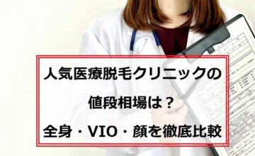 問診表を見せる医療従事者