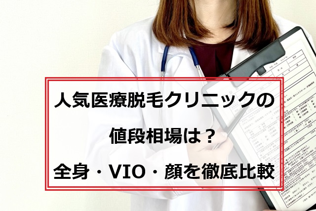問診表を見せる医療従事者