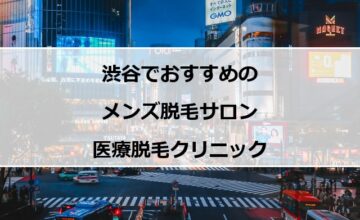 夜の渋谷スクランブル交差点
