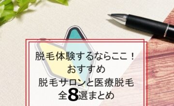 紙とペンと初心者マーク