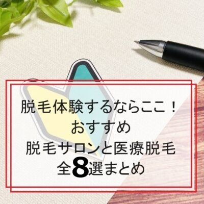 紙とペンと初心者マーク
