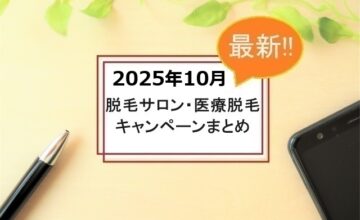 白い紙とペンとスマホ
