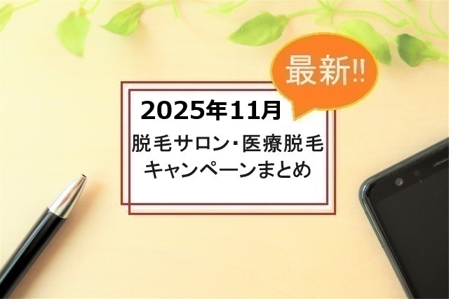 白い紙とペンとスマホ