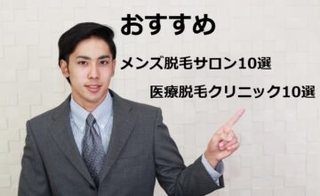 人差し指を立てるスーツ姿の男性