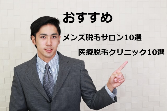 人差し指を立てるスーツ姿の男性