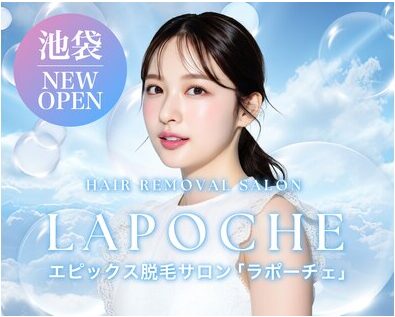 ラポーチェの画像（ホットペッパーBeauty）