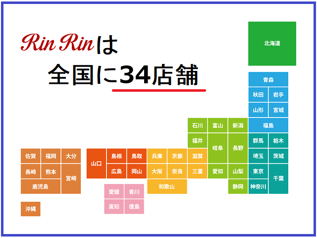 日本地図のイラスト