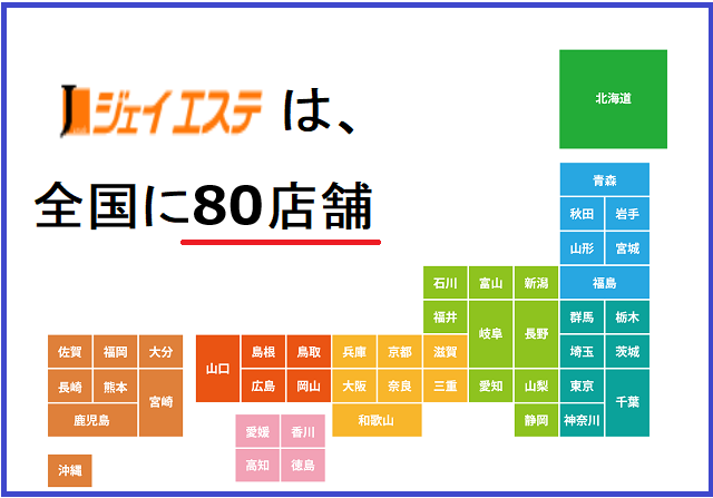 日本地図のイラスト