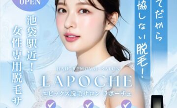 ラポーチェ公式サイトの画像