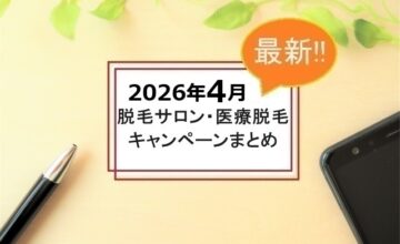 白い紙とスマホとペン