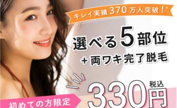 Jエステ公式ページの画像