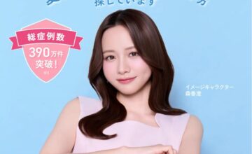 エミナルクリニック公式サイトの画像